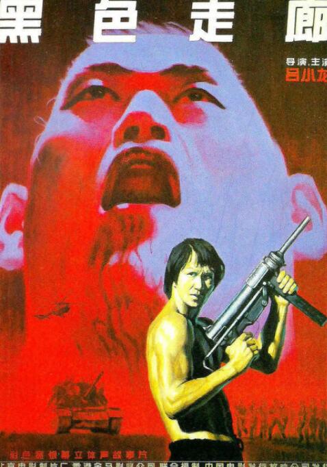 《角头》